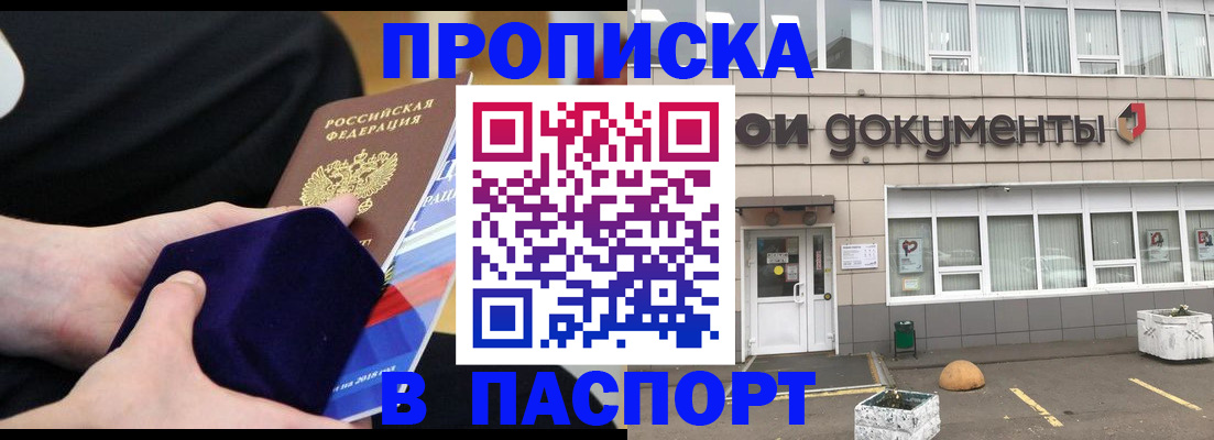 временная регистрация в квартире в Суворове